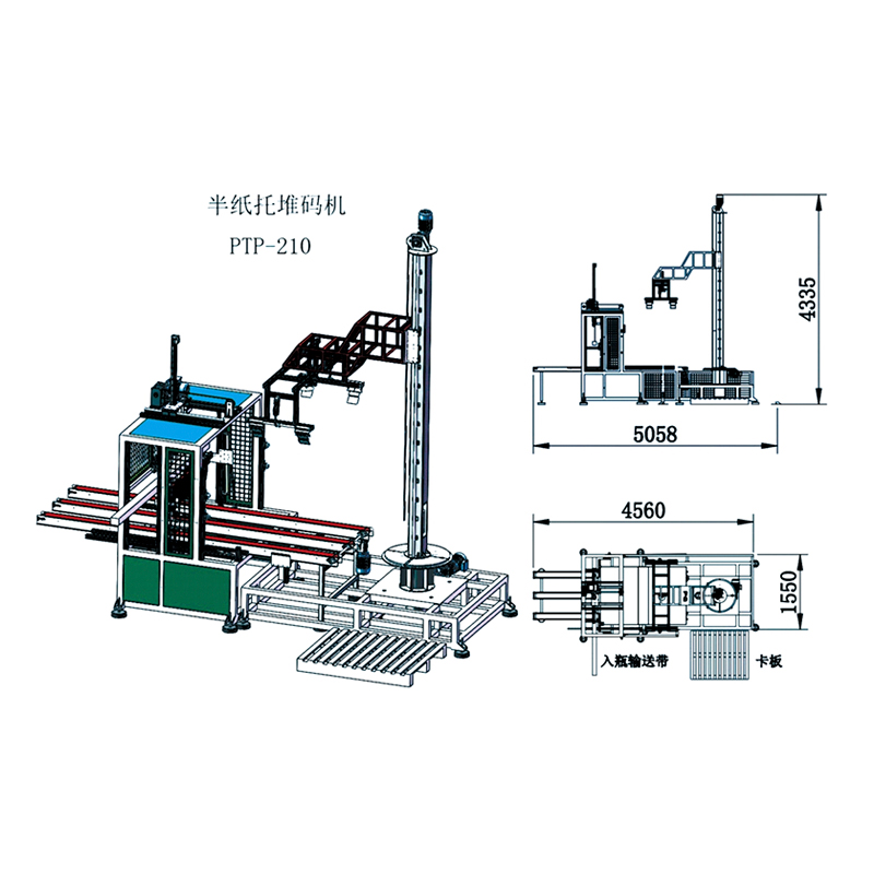 半纸托堆码机PTP-210